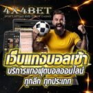 4x4bet สล็อต เว็บตรง