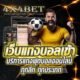 4x4bet สล็อต เว็บตรง